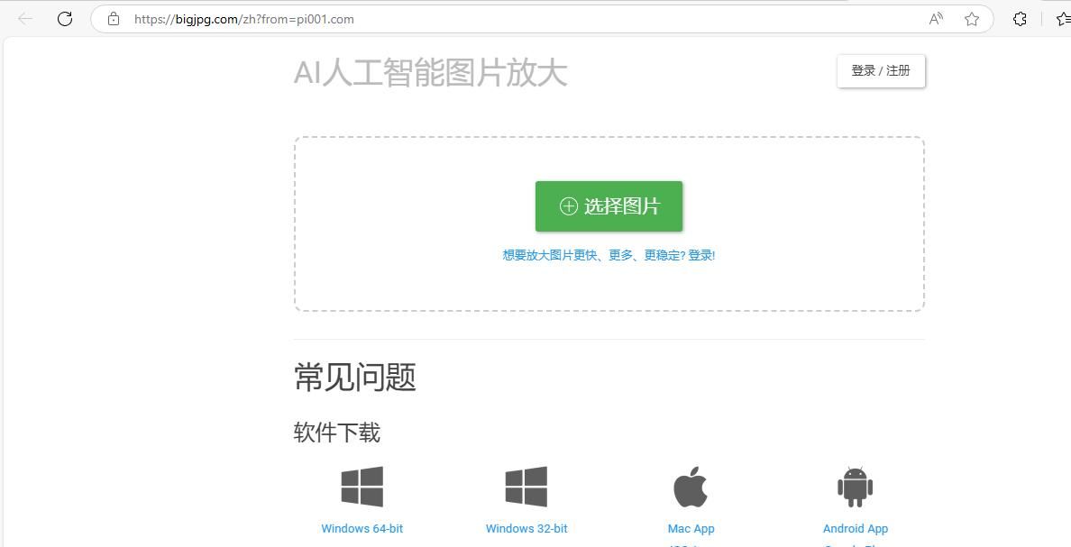 PS如何放大图片？专业放大助你秒变高清