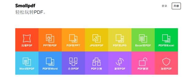 PPT常用神器带飞指南