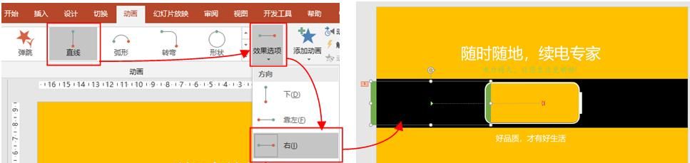 别只会加粗，倾斜啦！手把手教你PPT如何制作闪电文字特效