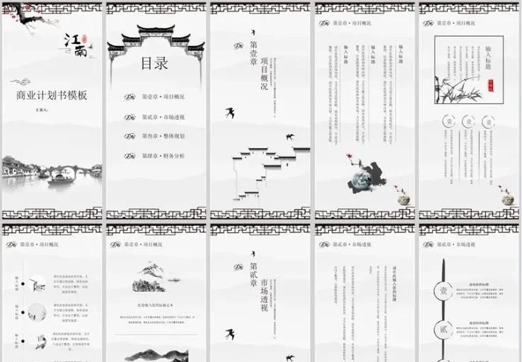 【1554期】竖版PPT来啦！再不get真的就out啦！