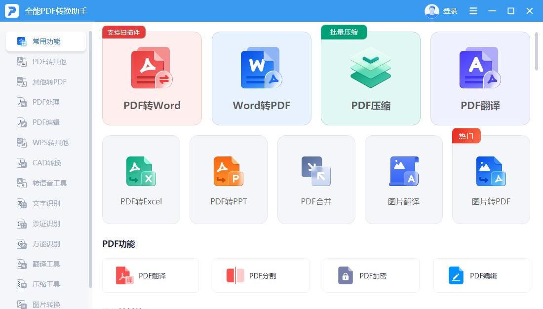 自从学会电脑的扫描仪功能，一键提取图片文字，再也不加班了
