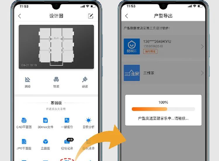 知户型的功能你都了解吗？