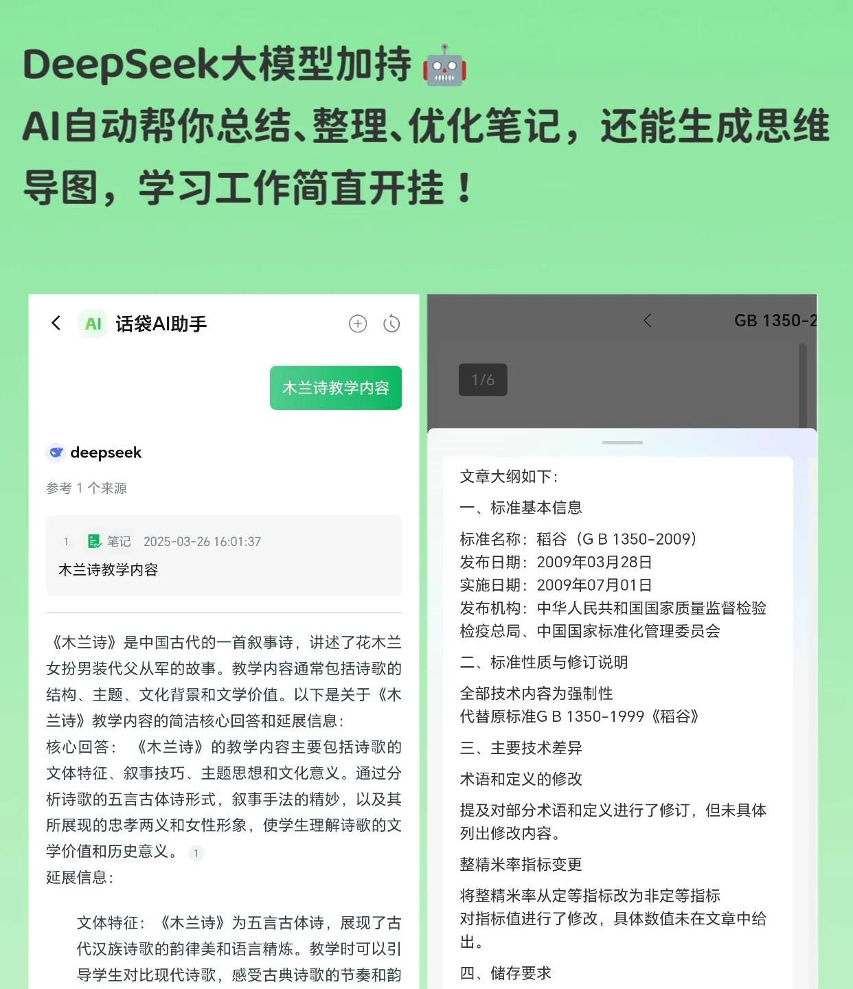 包含剪藏与思路开拓功能的工具渐受青睐