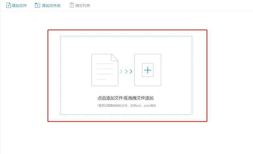 PPT怎么转长图？这个方法就能满足