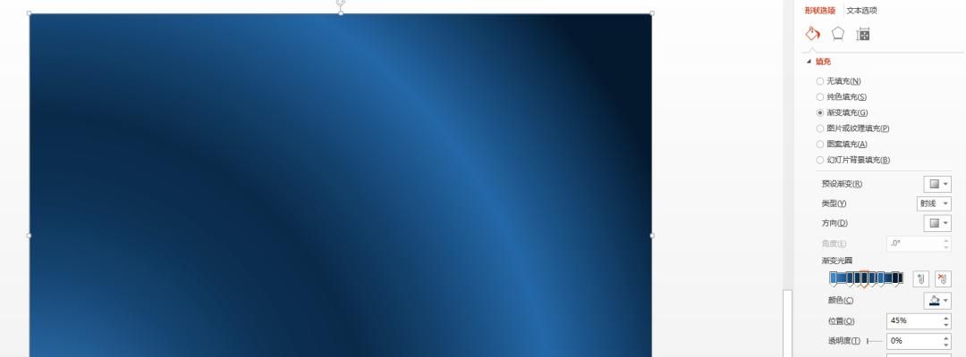 PPT如何制作星空图