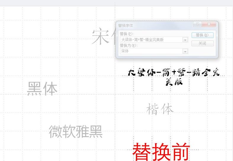 几个ppt文件文件拼合，你知道如何快速统一字体样式吗？
