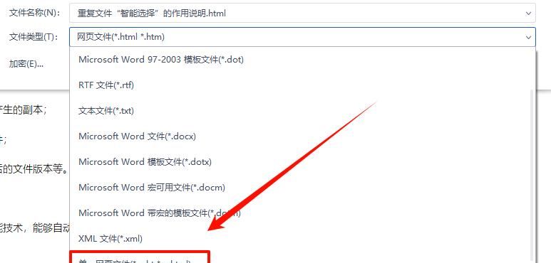 word转html?html是什么格式?图文详解教程