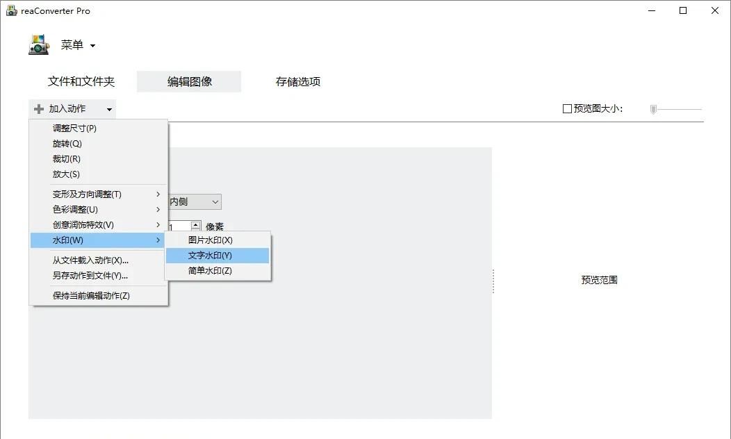 真是太赞了,这个神器不到十秒就完成了图片的批量处理转换工作