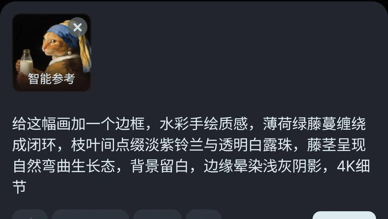 即梦AI画图教程：（五十七）治愈系边框