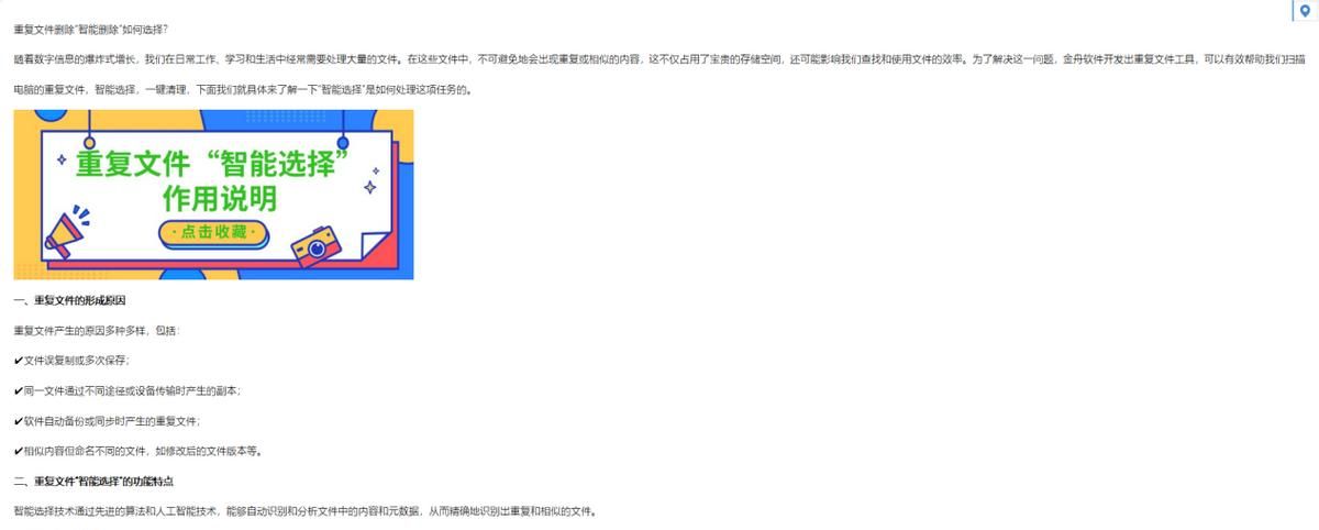 word转html?html是什么格式?图文详解教程