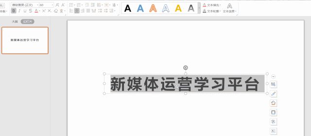 新媒体实用小技巧丨怎么用PPT做出高级感的动图？