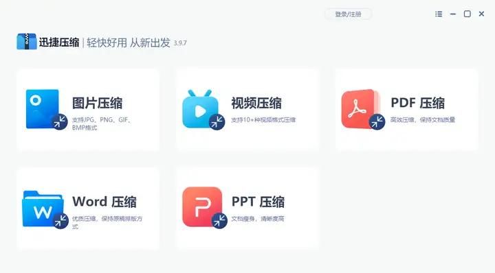 PS怎样压缩图片大小并保持必定的清晰度？