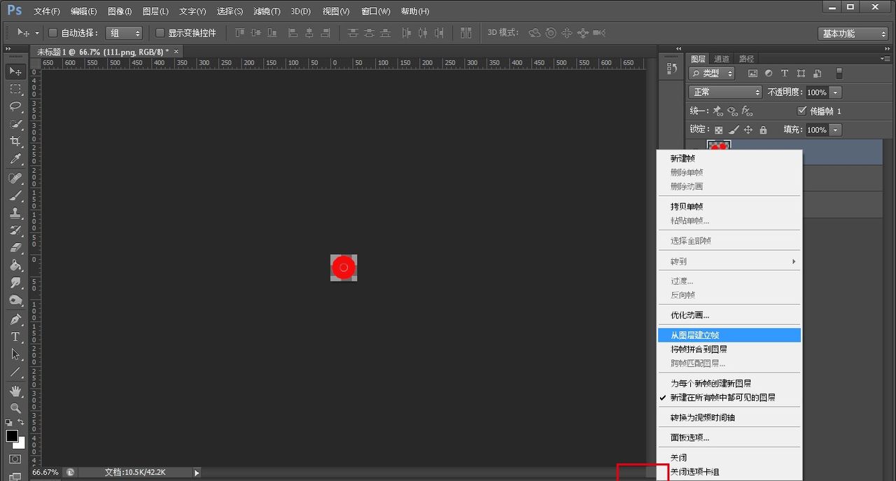 Ps：制作gif动图