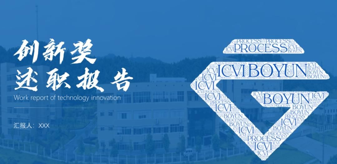 这张飞机的PPT改了8次，加个动画后，客户：就要它!