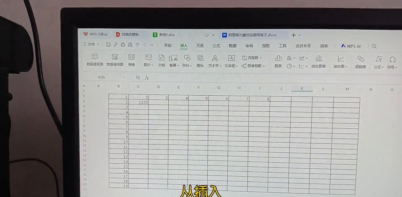 印章怎么在电子表格里的变成电子版