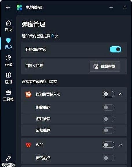 Windows预装的电脑管家到底行不行