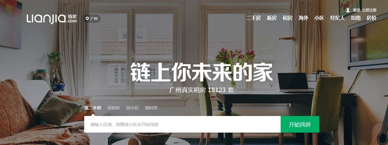 干货丨找不到合适的房子？那就看看这8个租房平台吧！