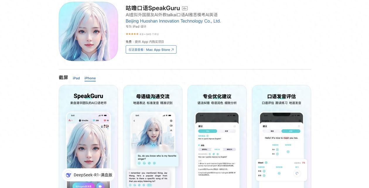 2025吐血评测！十大英语学习工具App真实排名 - 宋马