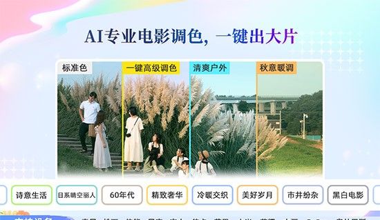 告别复杂操作！这5款视频剪辑软件新手也能轻松上手