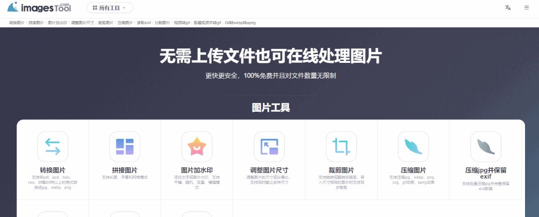 自由设置压缩尺寸！图片压缩试试这3个工具！