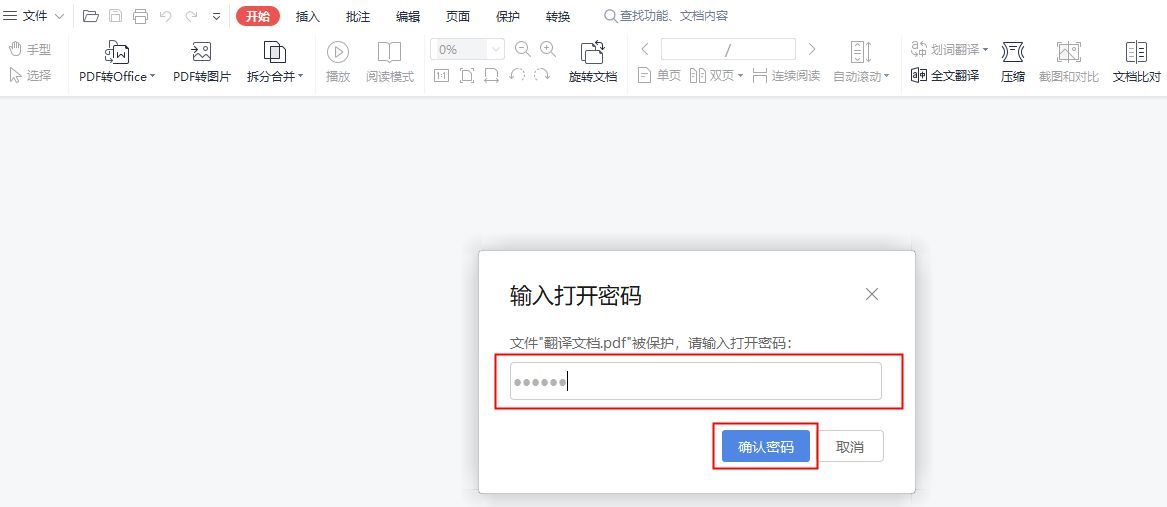 提高PPT制作效率的几个技巧