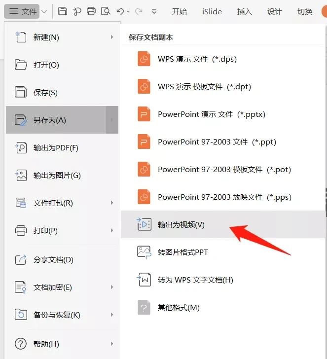 新媒体实用小技巧丨怎么用PPT做出高级感的动图？
