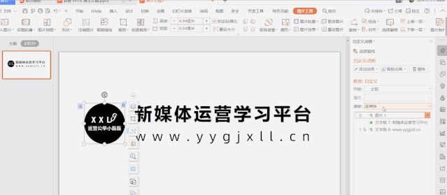 新媒体实用小技巧丨怎么用PPT做出高级感的动图？