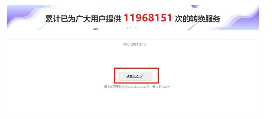 word转html?html是什么格式?图文详解教程