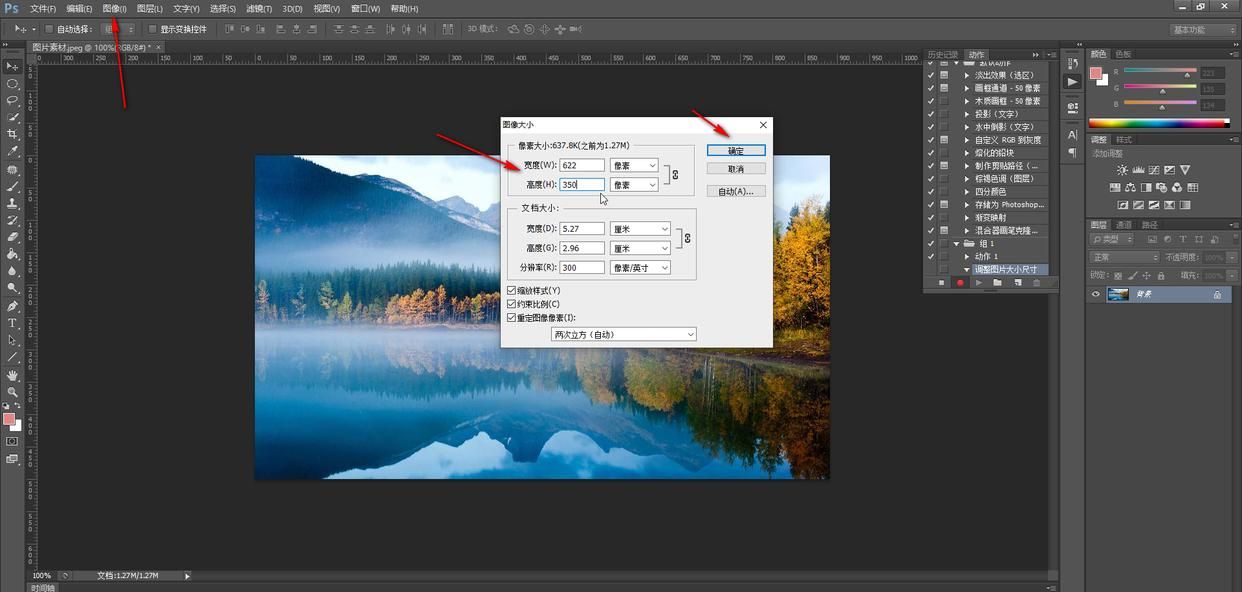 PS如何放大图片？专业放大助你秒变高清