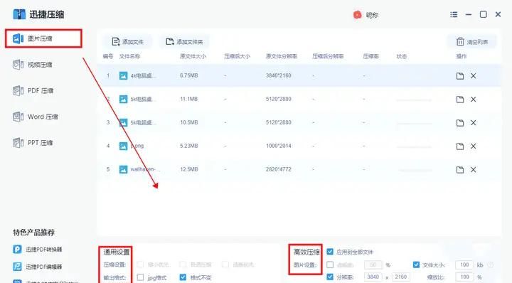 PS怎样压缩图片大小并保持必定的清晰度？