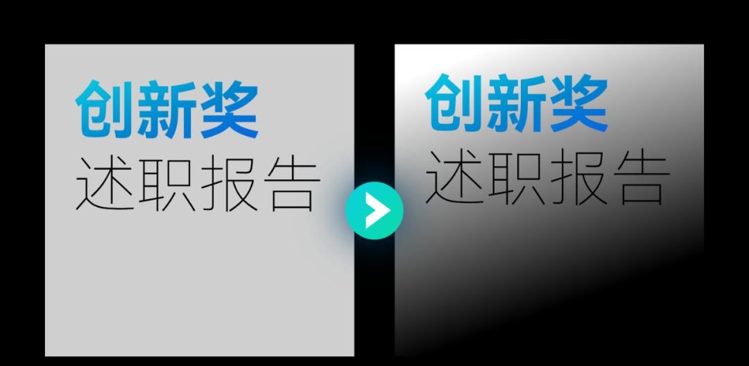 这张飞机的PPT改了8次，加个动画后，客户：就要它!