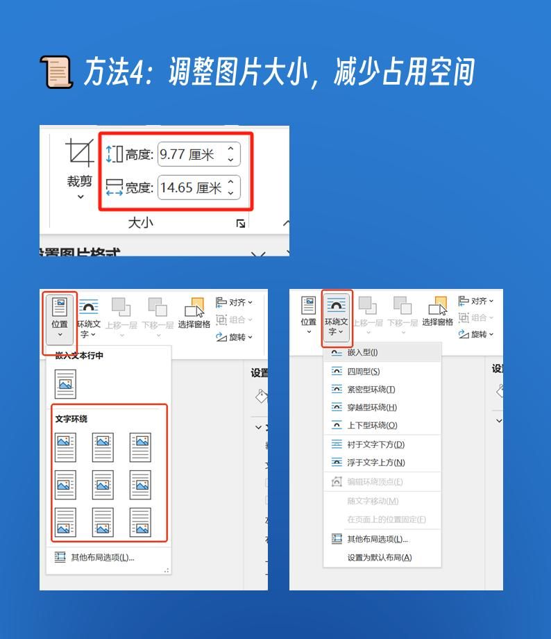 📄Word怎么把两页变一页？这样设置更高效！