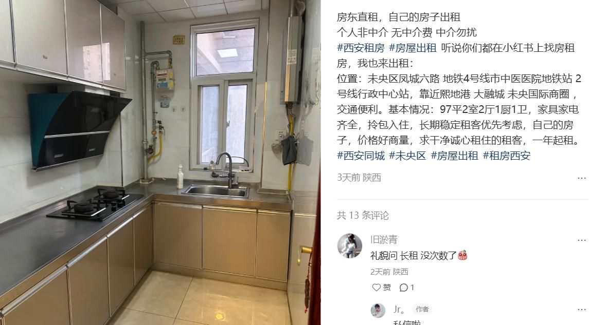 从0到1,小红书租房引流获客拆解