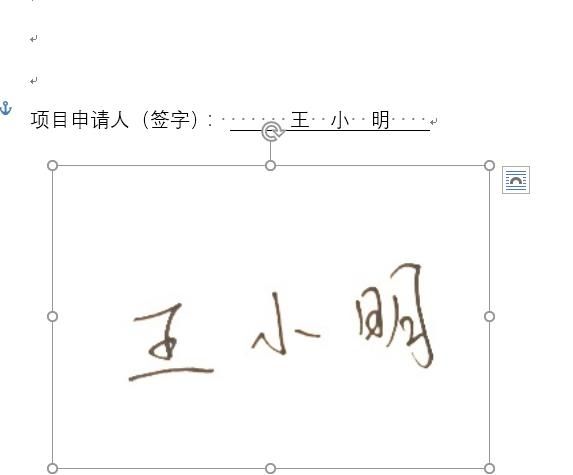 电子签名会做吗？我来手把手教你