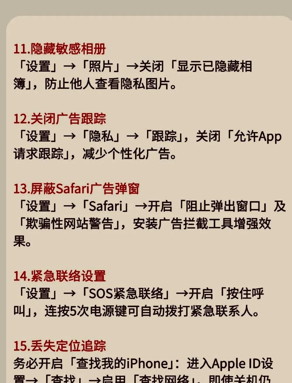 苹果手机的20个实用小技巧