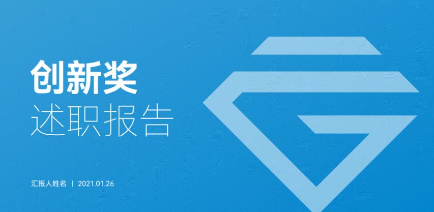 这张飞机的PPT改了8次，加个动画后，客户：就要它!