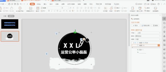新媒体实用小技巧丨怎么用PPT做出高级感的动图？