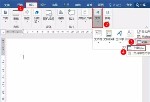 Word小技巧：教你把含有图片的PPT转成Word格式！