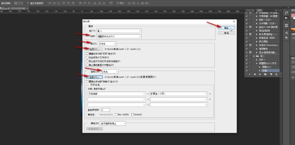 如何批量修改图片尺寸大小？6种常用方法适合新手