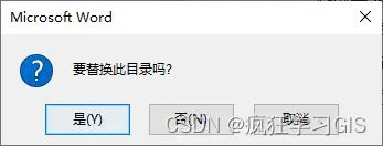 Word自动目录如何添加自定义样式的小标题？