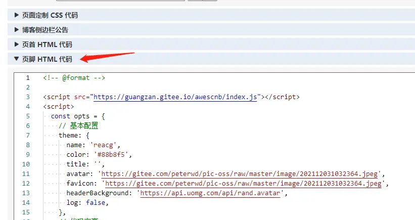 使用Awescnb构建酷炫的博客园皮肤