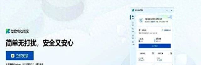 Windows预装的电脑管家到底行不行 - 宋马