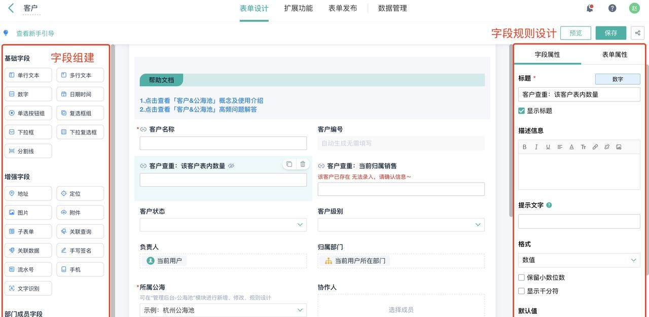 crm系统一套多少钱？crm系统的真实成本全拆解