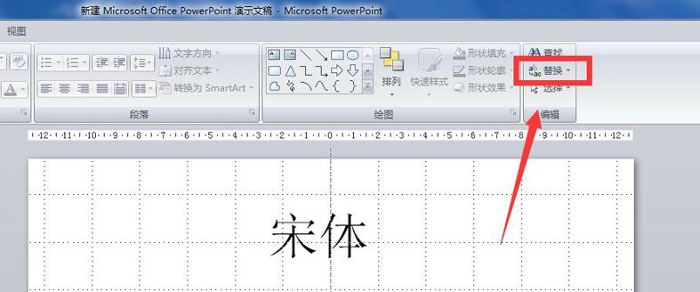 几个ppt文件文件拼合，你知道如何快速统一字体样式吗？