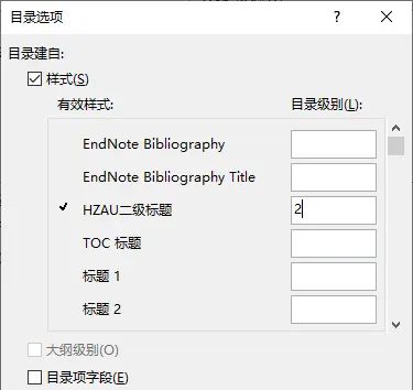 Word自动目录如何添加自定义样式的小标题？