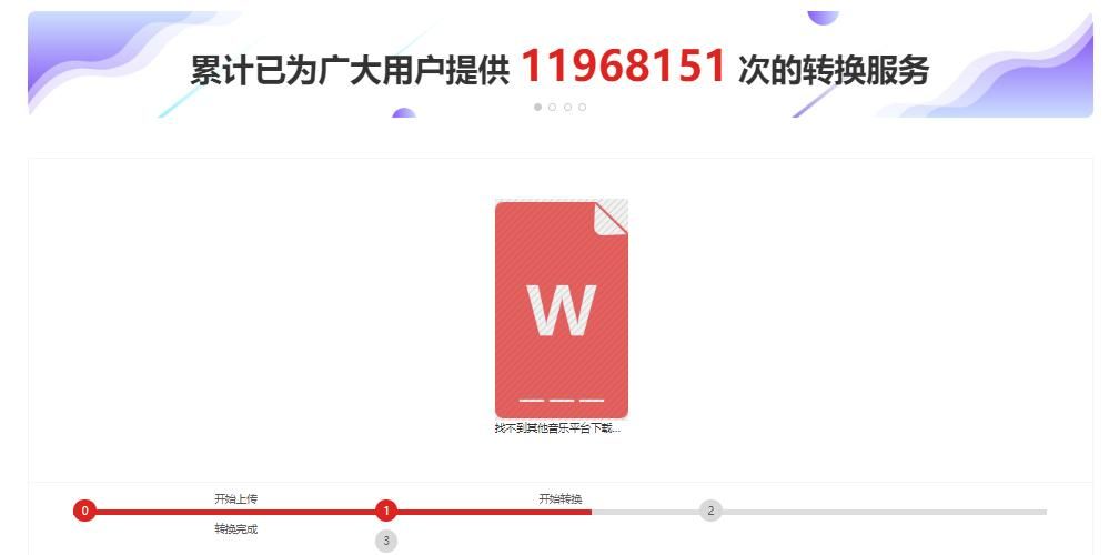 word转html?html是什么格式?图文详解教程