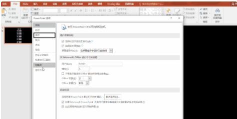 提高PPT制作效率的几个技巧