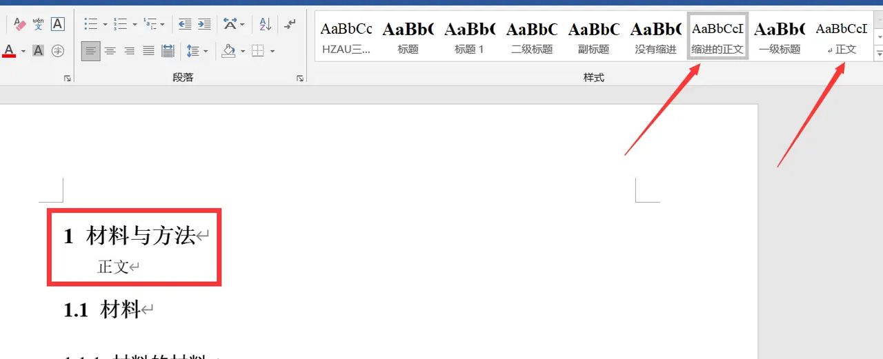Word中标题文字跟随正文样式文字一起缩进的解决办法