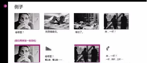 PPT图片技巧的妙用
