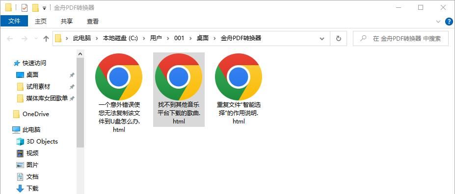 word转html?html是什么格式?图文详解教程